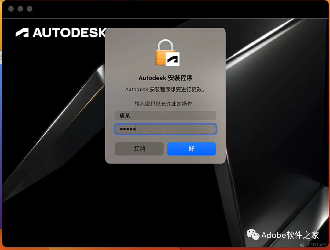 Autodesk AutoCAD 2024 Mac软件安装包下载CAD 2024Mac安装教程_安装包_05